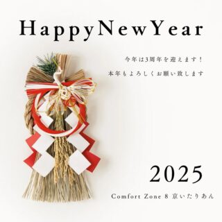 京いたりあんです。 楽しんで2025過ごそ…