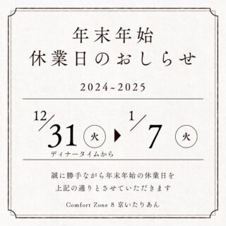 京いたりあんです。 今年最後のランチタ…