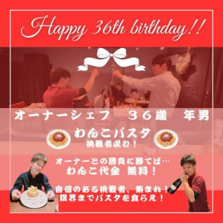 京いたりあんです。 11月22日 オーナーシ…