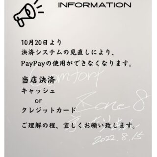 京いたりあんです。 システム見直しをす…