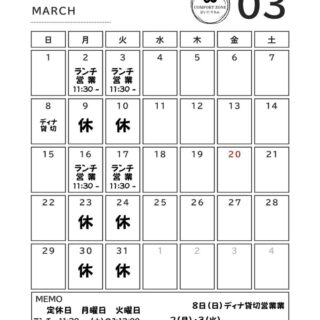 第1 第3 月曜日 火曜日 ランチ営業します…