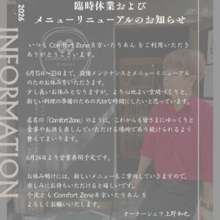 臨時休業のお知らせです。 よろしくお願…