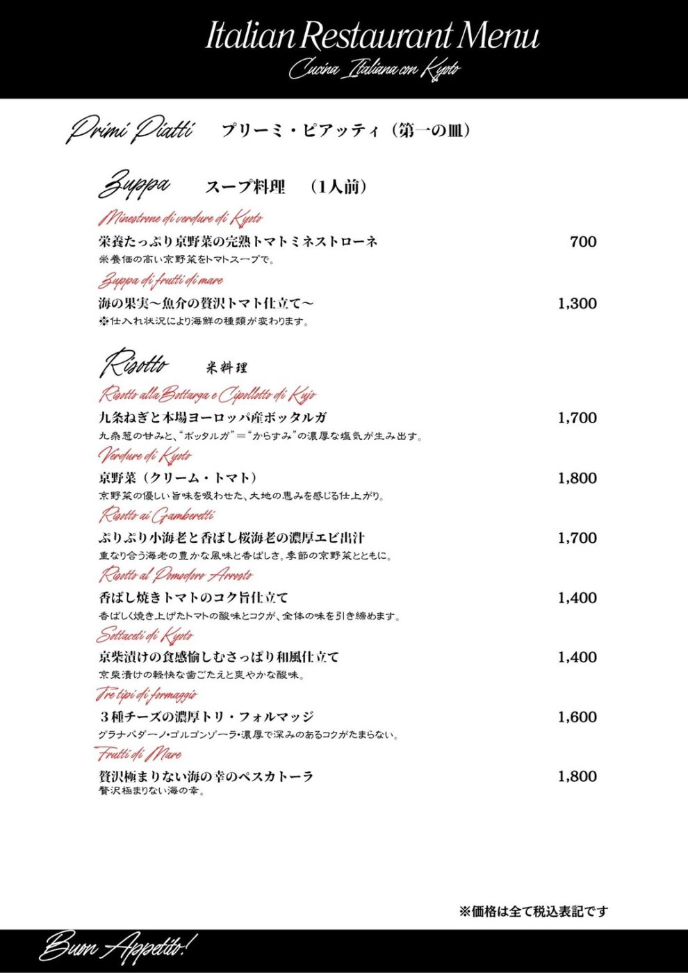 フードメニュー表2