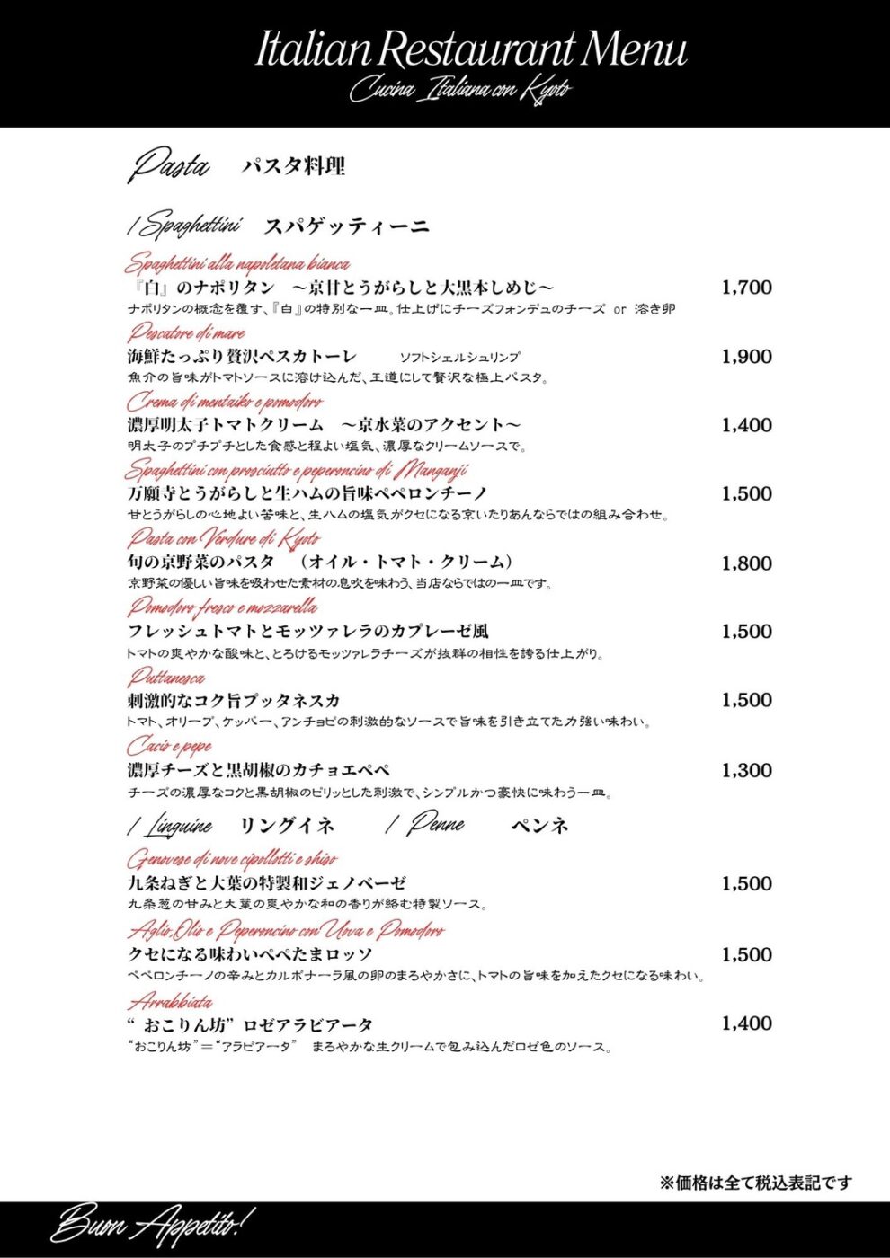 フードメニュー表3