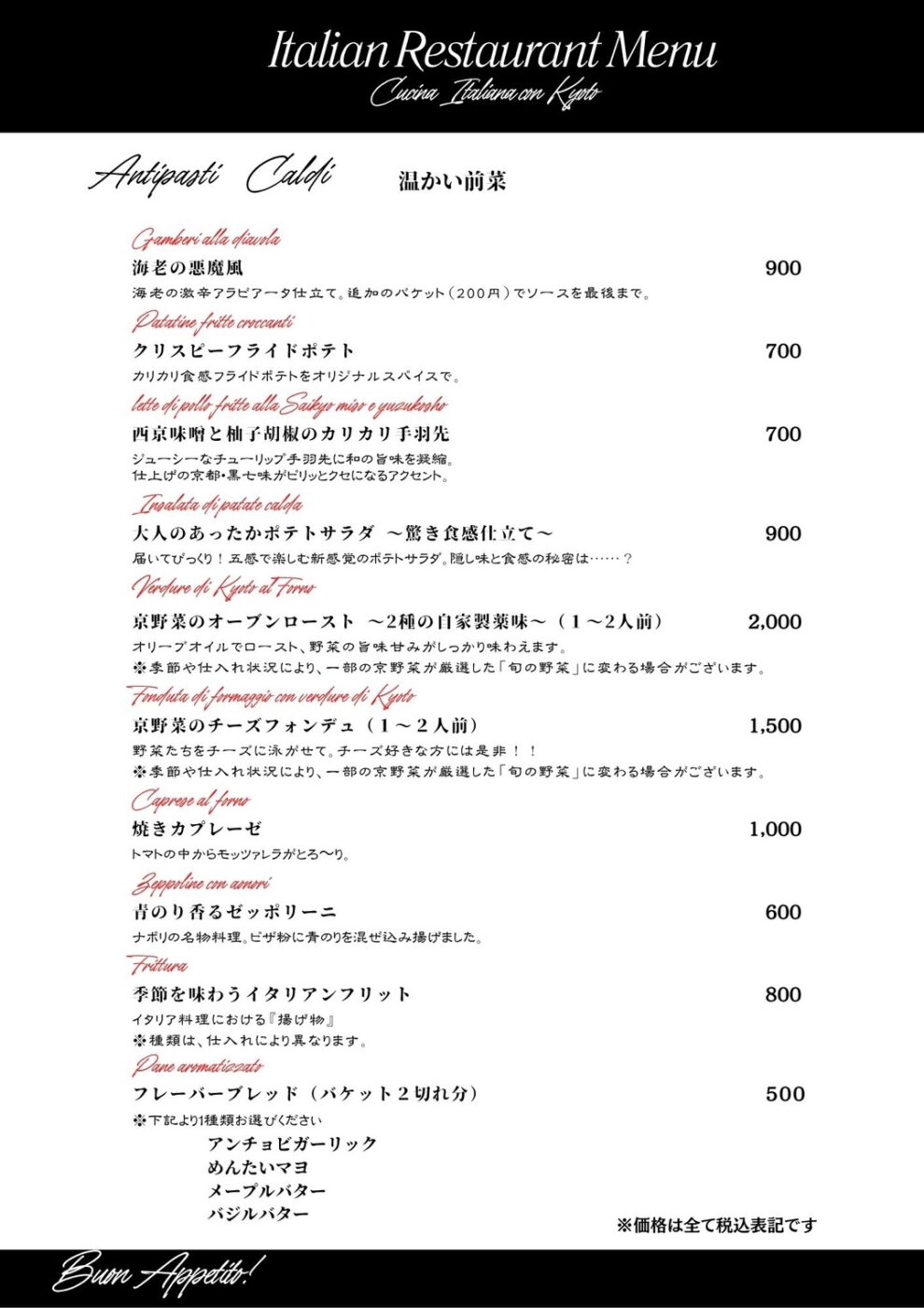 フードメニュー表4