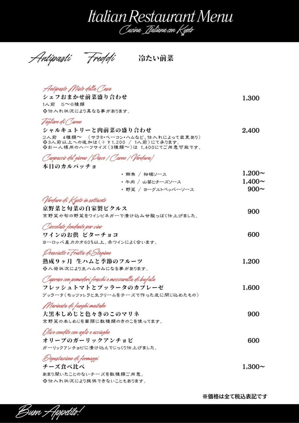 フードメニュー表5