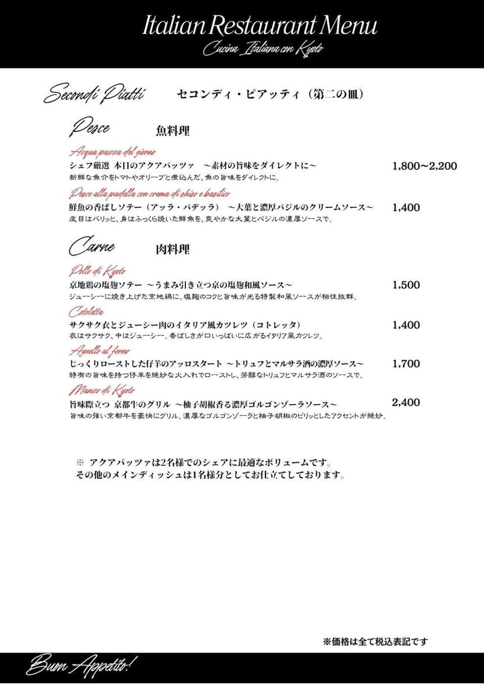 フードメニュー表7