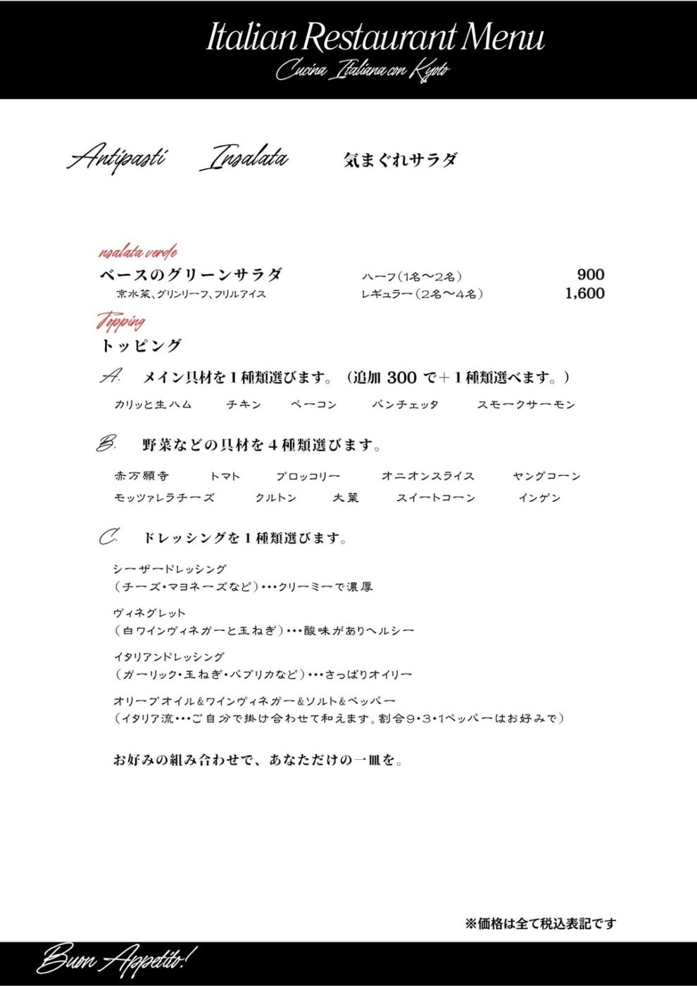 フードメニュー表8