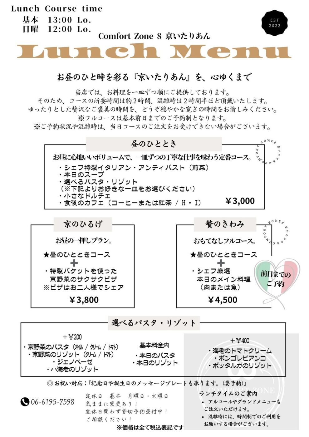 フードメニュー表1