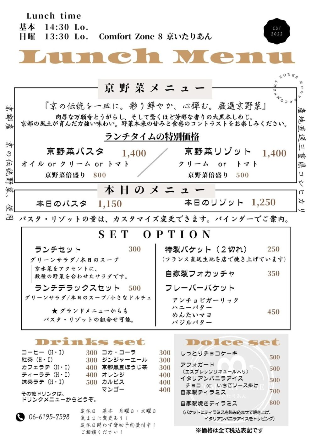 フードメニュー表2
